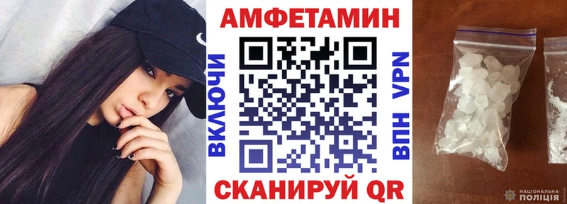 Амфетамин Розовый Егорьевск