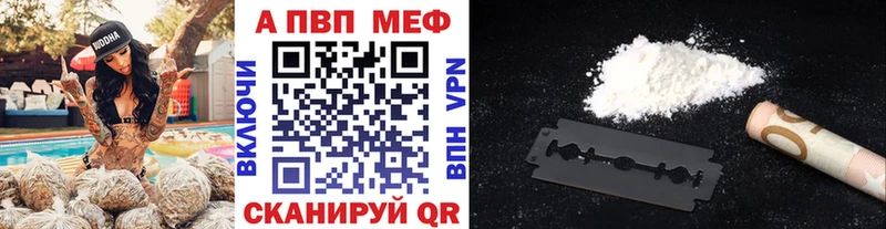 Купить  Егорьевск  A-PVP Crystall 