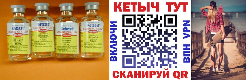 Кетамин VHQ Купить закладки Егорьевск