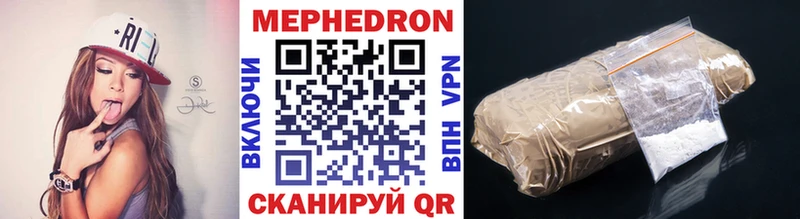 МЯУ-МЯУ 4 MMC  Купить закладки  Егорьевск 
