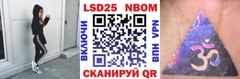 Марки NBOMe 1500мкг  Купить где  Егорьевск 